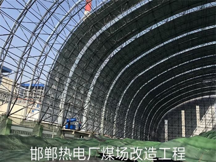 乐清热电厂煤场改造工程